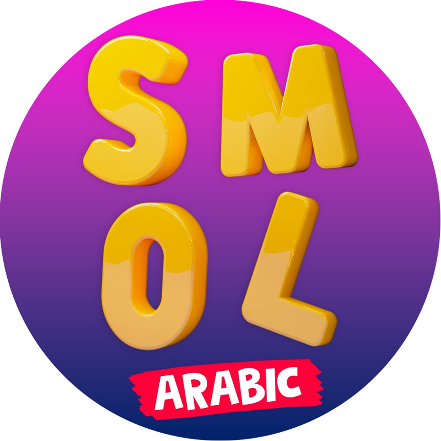 SMOL Arabic @SMOLArabic