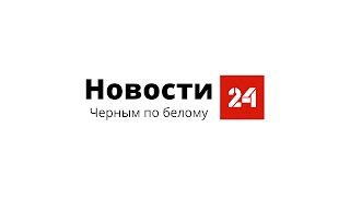 Заставка Ютуб-канала «Новости 24»