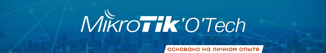 Mikrotik O'Tech