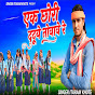 Itaram Khote - Topic