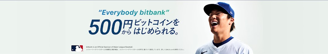 ビットバンク公式 (bitbank)