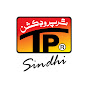 Tp Sindhi