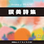 Taiwan Gospel Book Room - Topic