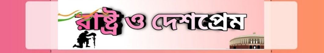 Sujit Debnath Banner