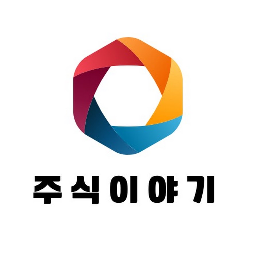 주식이야기 - YouTube 주식이야기