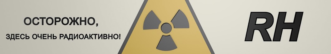 Radiation Hazard Banner