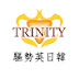 Trinity Language