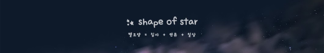 _shape_of_star_