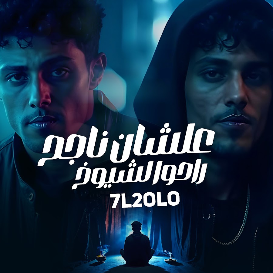 Halakolo Production - حلقولو برودكشن @halakolo_production