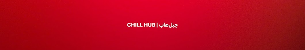 CHILL HUB