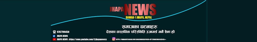 Jhapa News