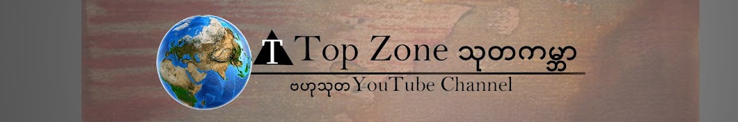 Top Zone Banner