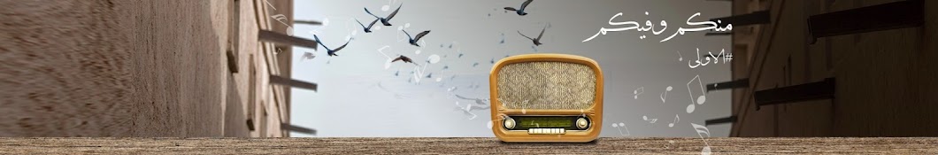 Aloula Radio إذاعة الأولى