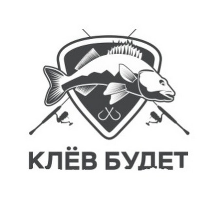 Клев динская. Логотип рыбака. Рыболовные эмблемы. Герб рыбалки. Рыбалка лого.