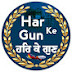 Har Ke Gun - ਹਰਿ ਕੇ ਗੁਣ