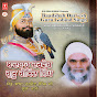 Sant Baba Hardev Singh Ji - Topic