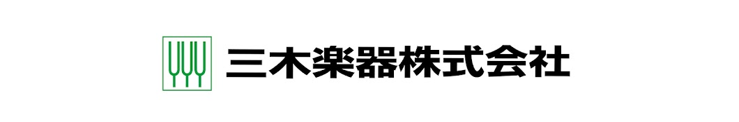 三木楽器 / MIKIGAKKI 公式チャンネル