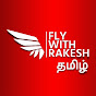 Fly with Rakesh (தமிழ்)