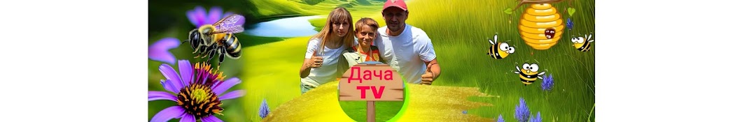 Dacha TV