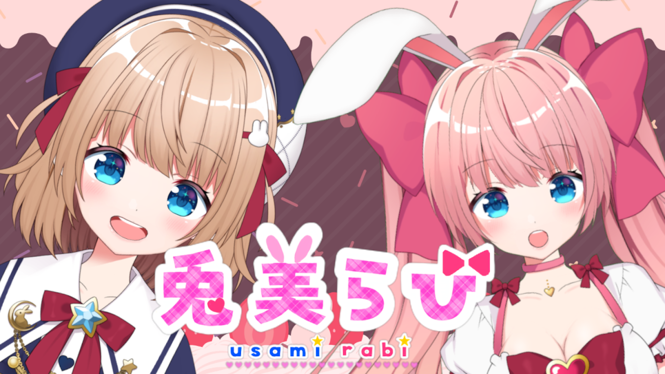 チャンネル「兎美らびVTuber」のバナー