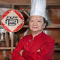 管爺教做菜 Master Guan teaches cooking