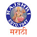 Rajshri Marathi