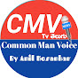 Common man voice 