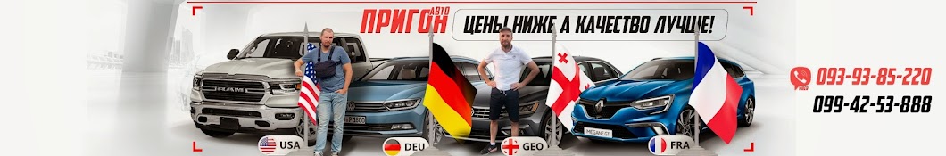 Пригон и Растаможка авто - EUAUTO.PRO