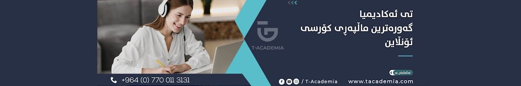 T-Academia