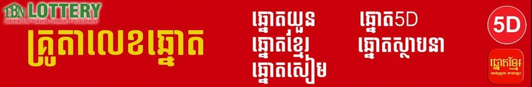 KOSOMAK COLLECTIONS Banner