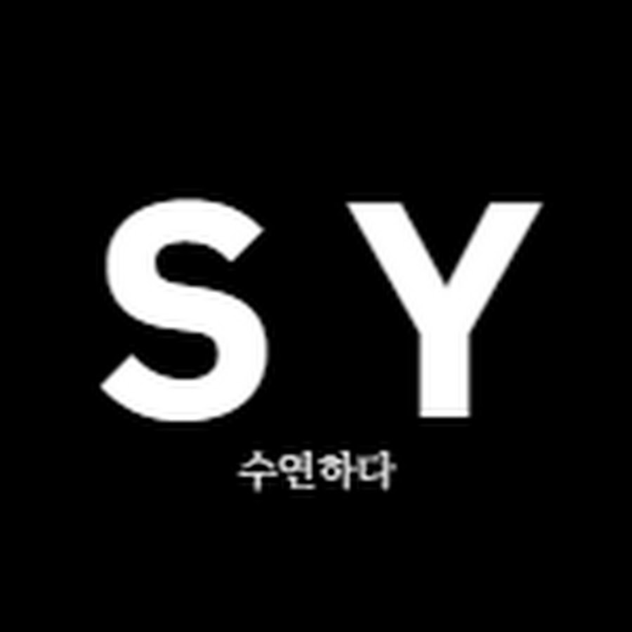 수연하다 𝐒𝐮𝐧𝐝𝐚𝐲 - YouTube 수연하다 𝐒𝐮𝐧𝐝𝐚𝐲