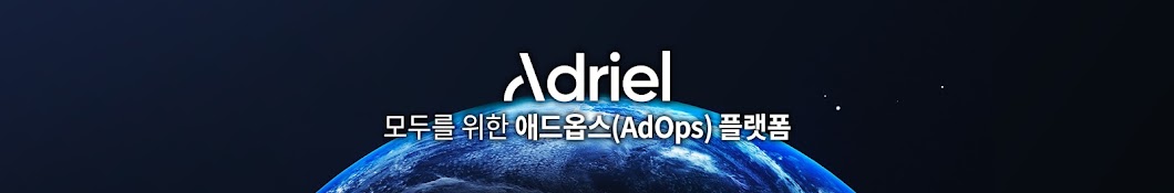 아드리엘