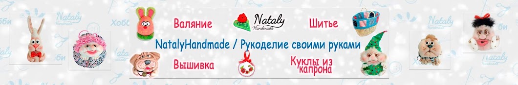 NatalyHandmade / Needlework do it yourself