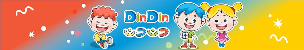 DinDin دن دن