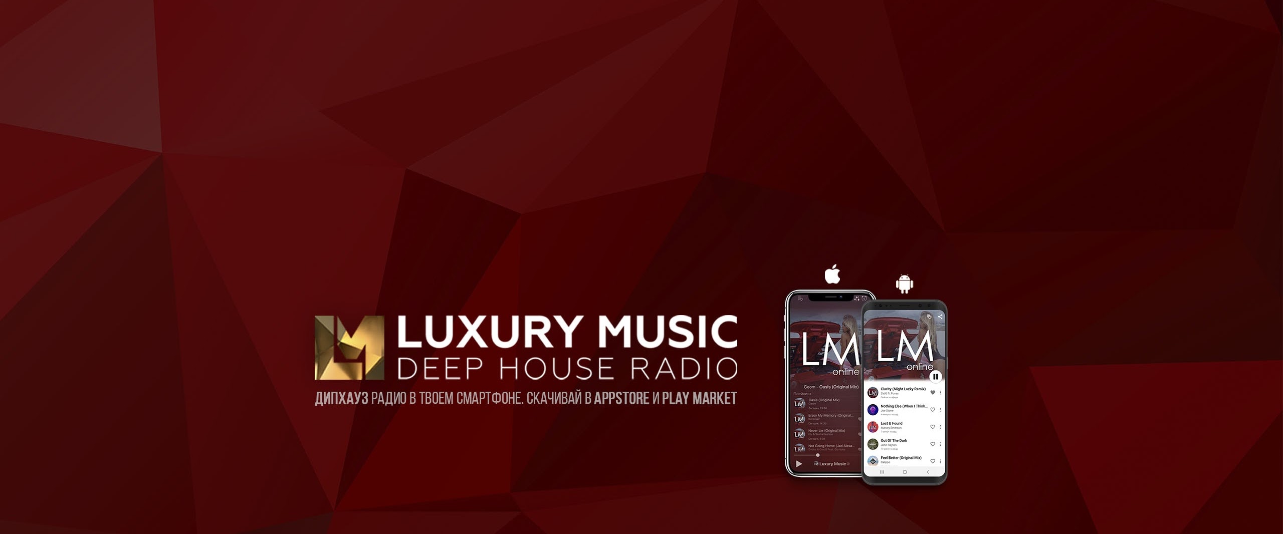 Luxury Music