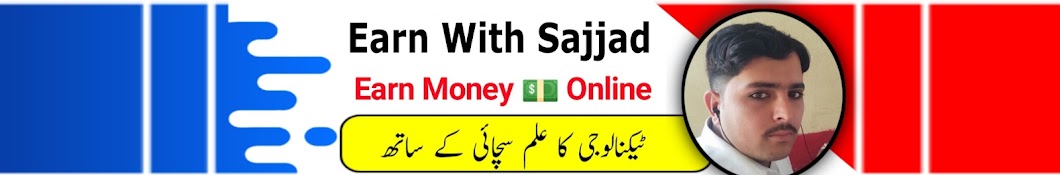 Earn With Sajjad