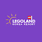 레고랜드 코리아 리조트 LEGOLAND® Korea Resort