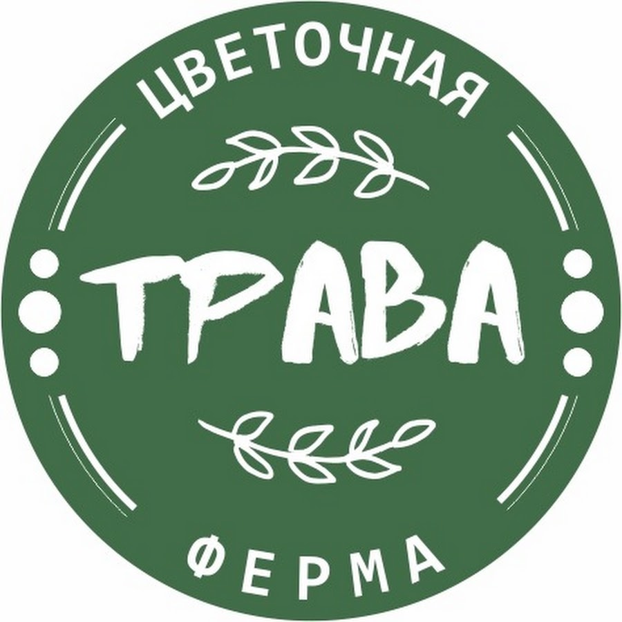 Цветочная Ферма Трава - YouTube