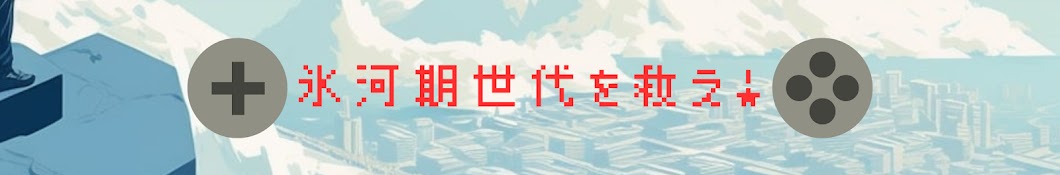 氷河期世代のミニマリストーク