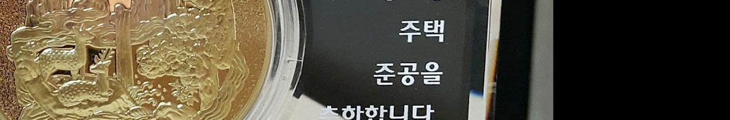 정광(正光)이동성