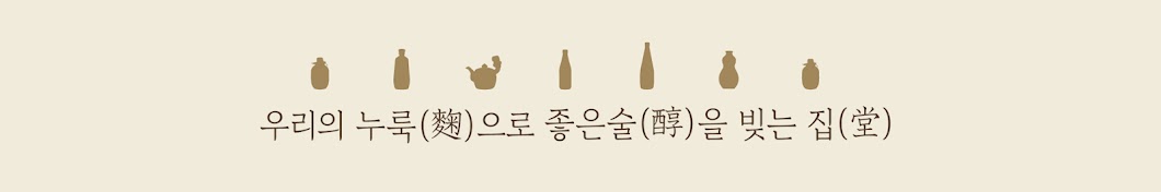 국순당