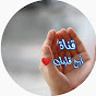 قناة أرح قلبك - Mr: kada Mazouz