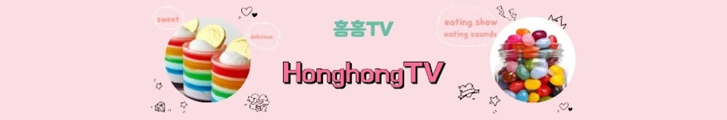 HonghongTV [홍홍TV]