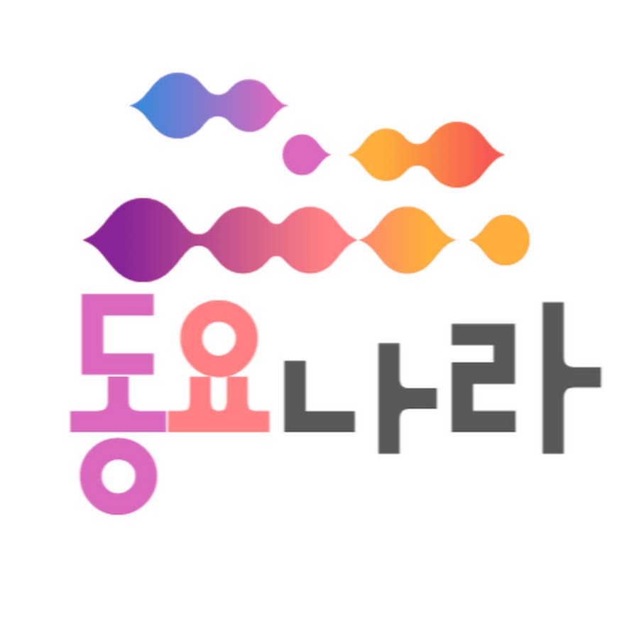 동요나라 - YouTube 동요나라