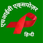 HIV Exposure: Online HIV Specialist Dr. Ranpariya