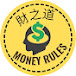 Moneyrules8