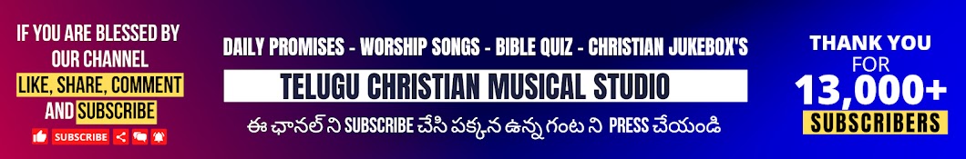 Telugu Christian Musical Studio