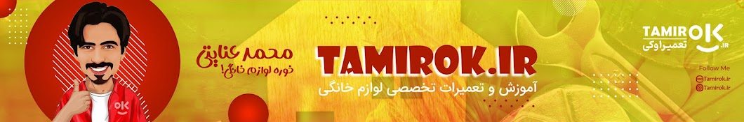 tamirok.ir