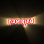 កូនទាខ្យូតធី