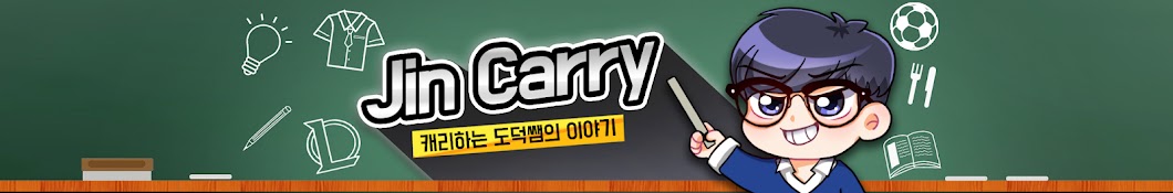 Jin Carry